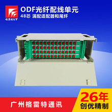 厂家直销 格雷特 GPX72-A48 电信级 48芯ODF芯光纤单元 光缆
