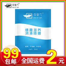 萱姿兰成人人体润滑油夫妻房事润滑剂6ml润滑液情趣性用品袋装片