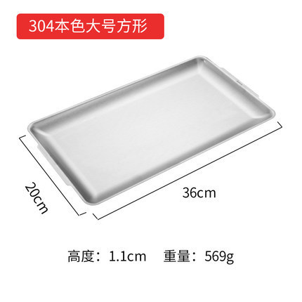 304 Thick Stainless Steel Rectangular Plate Sushi Plate Frosted Flat Plate Tray Storage Tray Korean Barbecue Plate