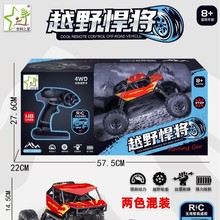 3023儿童益智启蒙1:18 2.4G四驱四通遥控越野车两色混装包电