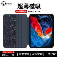 适用iPadPro11平板无线键盘保护套iPad10.9三合一磁吸款妙控键盘