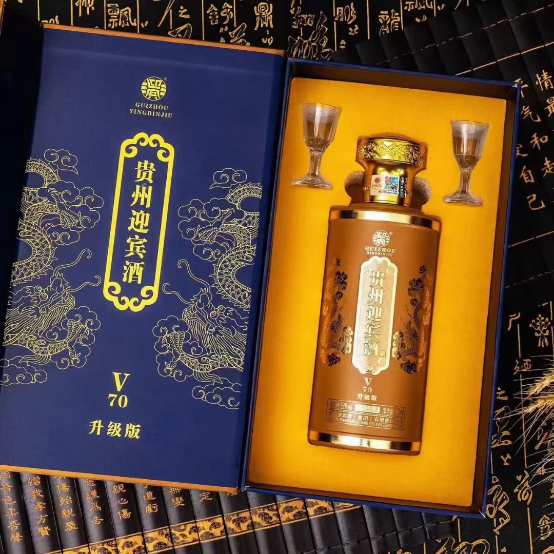 贵州迎宾酒v70升级版 酱香型53度书本盒贵州茅台镇白酒整箱批