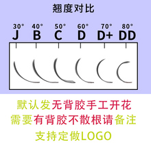 山茶花睫毛嫁接0.050.07日式超软单根多取圆毛美睫店专用新