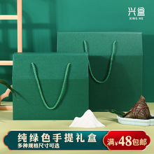 纯绿色礼品盒现货加印端午粽子水果蔬菜农产品鸡蛋土特产包装盒子