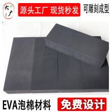 EVA泡棉板材方块60度70度高密度海绵材料单双面背胶生产黑eva泡棉