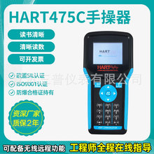 协议彩屏HART375C通讯器475HART手操器中文英文现场通讯器手持器