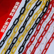 停车桩塑料链子塑料警示链条 红白塑料链条路锥链条 隔离易梵斯