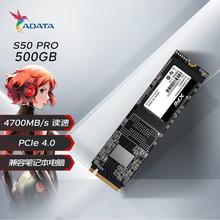 适用M.2 威刚 XPG 翼龙 S50 PRO 500G/1T SSD固态硬盘 NVMe PCIe4