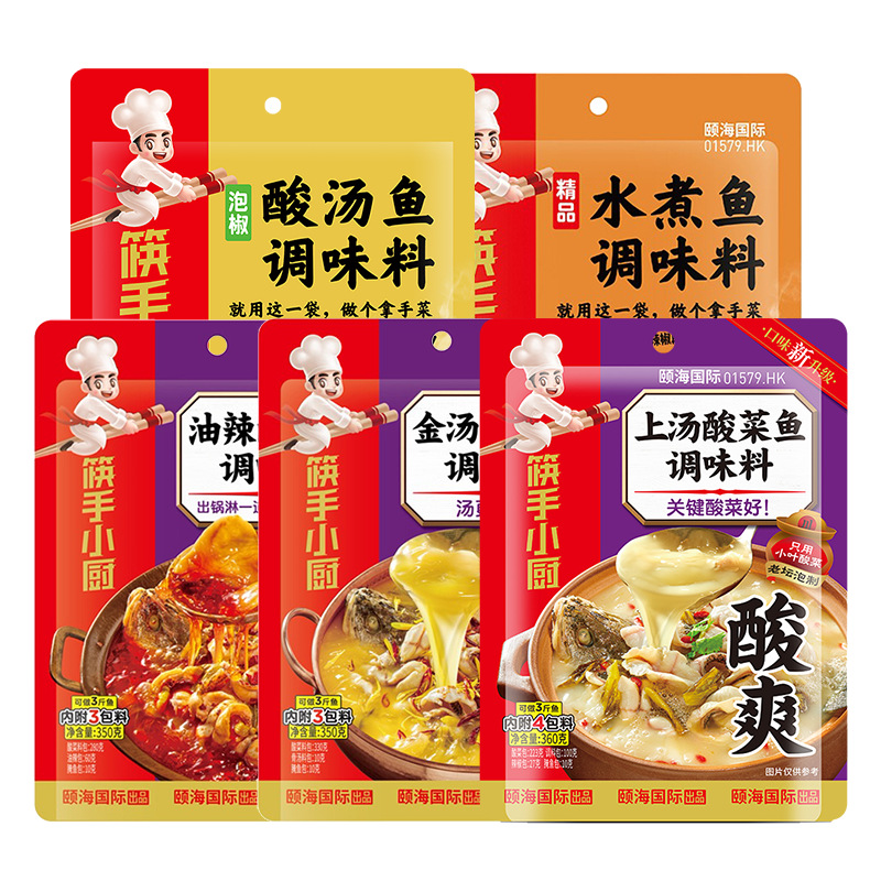 海底捞上汤酸菜鱼调料水煮鱼泡椒酸辣鱼底料包家用火锅川菜底料