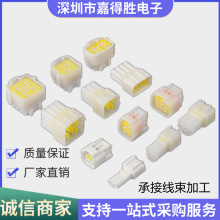 汽车接插件6p车用连接器插拔式接线端子公母对插 6孔线束插头