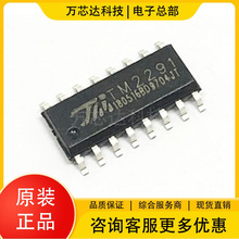 TM2291 兼容BISS0001 封装SOP16红外人体感应芯片 全新原装正品IC