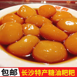 湖南特产长沙糖油粑粑酒店饭店用特色半成品小吃点心美食年糕甜点