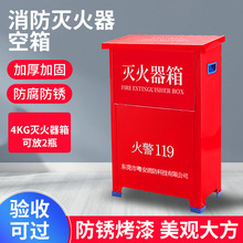 4kg干粉灭火器箱套装4*2防毒面具箱组合3kg5kg消防检查配套加厚箱