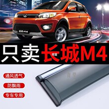 专用长城炮金刚炮山海炮皮卡商用版晴雨挡雨板改装件车窗雨眉23款