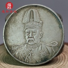 民国高帽袁世凯奖章银元壹圆可吹响大洋绿锈包浆复古收藏老物件