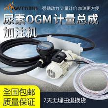 尿素液加注机自动12V24V220V车用甲醇隔膜泵化工液体肥料加油机