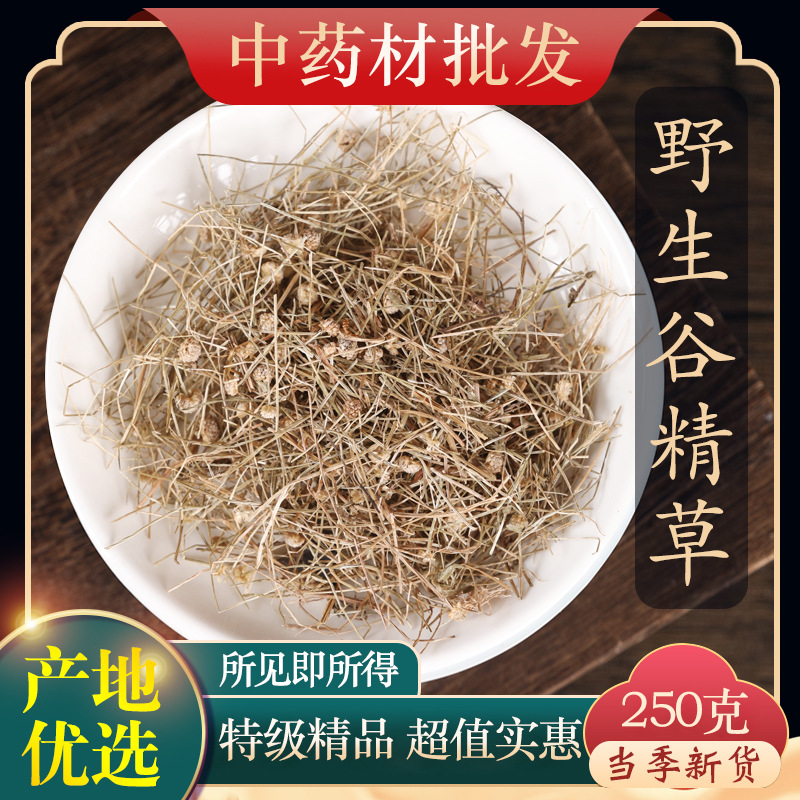 中药材特级野生谷精草 珍珠草 谷精珠 谷精子正品新货500克中草药