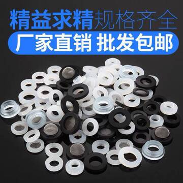 4分6分1寸带网热水器淋浴龙头软管波纹管硅橡胶垫片过滤网密封圈