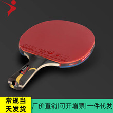 雷加尔狂飙王职业比赛乒乓球拍 黑檀纯木个人训练乒乓球拍精品