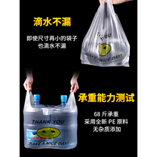 58C1笑脸塑料袋食品打包加厚外卖包装背心手提袋方便袋透明商用马