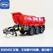 MOC-8830 卡车拖拉机挂斗 42054可用 零件包 国产积木