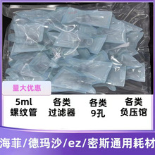 德玛莎水光机9针头海菲九针过滤器负压管ez密斯非尔专用针管耗材