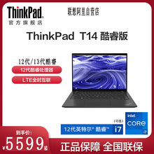 联想Think-Pad T14 商务办公轻薄学生笔记本电脑 14英寸 官方旗舰