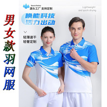 中国风女羽毛球服速干运动翻领短袖上衣俱乐部运动比赛乒乓球服童