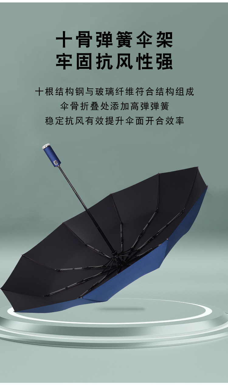 三折全自动现货批发手电筒高端雨伞夜行灯光折叠晴雨伞黑胶商务伞