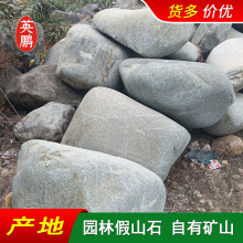 天然景观石 江门桐庐石日式庭院造景大青麻卵石 驳岸水系置石厂家