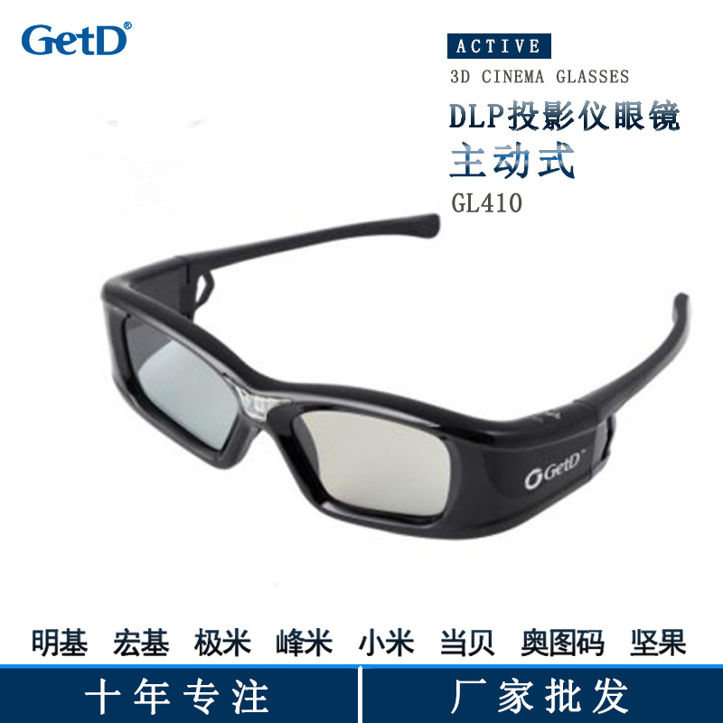 主动式3d投影仪眼镜 家用DLP极米坚果小米通用工厂批发跨境供货