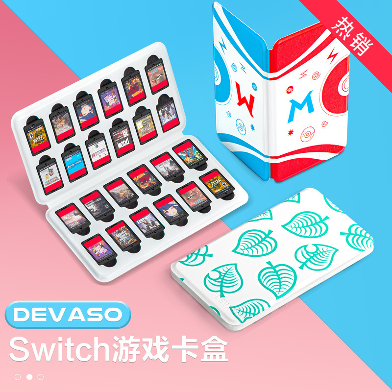 devaso任天堂switch卡带24卡位磁吸皮革收纳盒ns游戏卡储存收纳盒