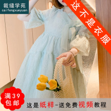 AG180 灯笼袖连衣裙纸样夏季服装裙子样板女装打版裁剪图