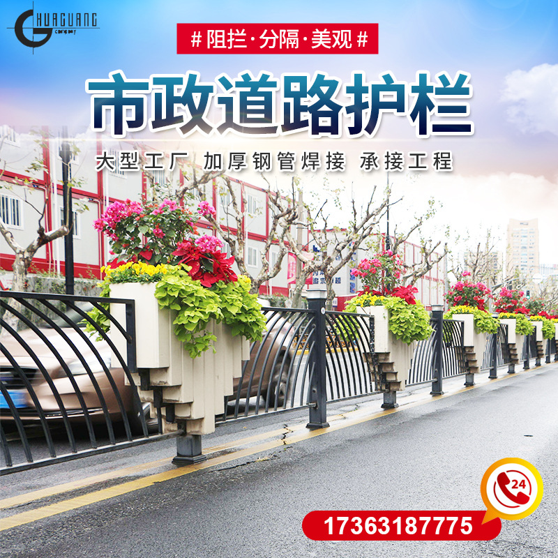 市政护栏人车分流围栏城市道路交通防撞栏杆小区景观围栏黄金护栏