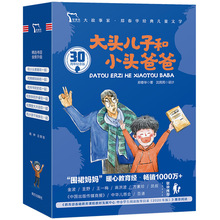 大头儿子和小头爸爸全6册 儿童故事书一年级小学生课外阅读书籍