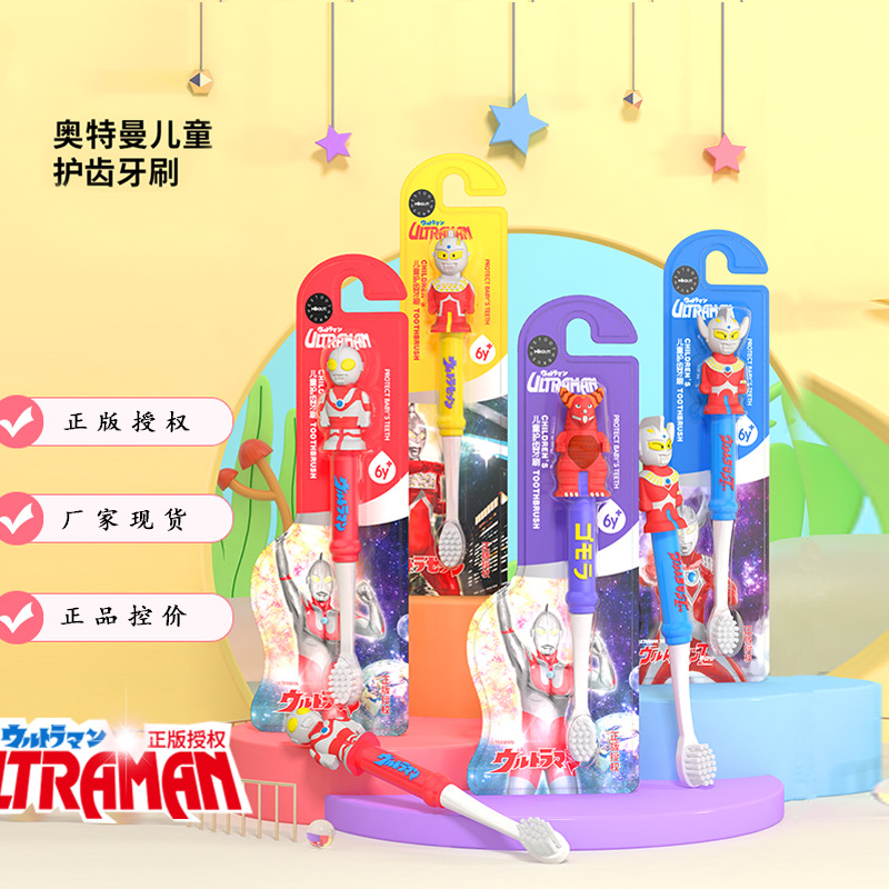 Authentic Authorized Ultraman Children Soft-Bristle Toothbrush 4-9-12 Years Old Baby Independent Packaging Toothpaste Toothbrush Wholesale Factory