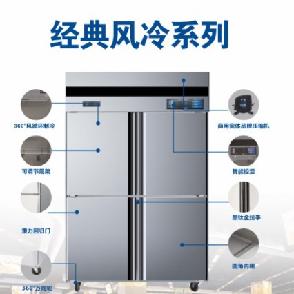 爱雪风冷四门商用冰柜冰箱双机双温大容量立式冷藏冷冻柜保鲜柜