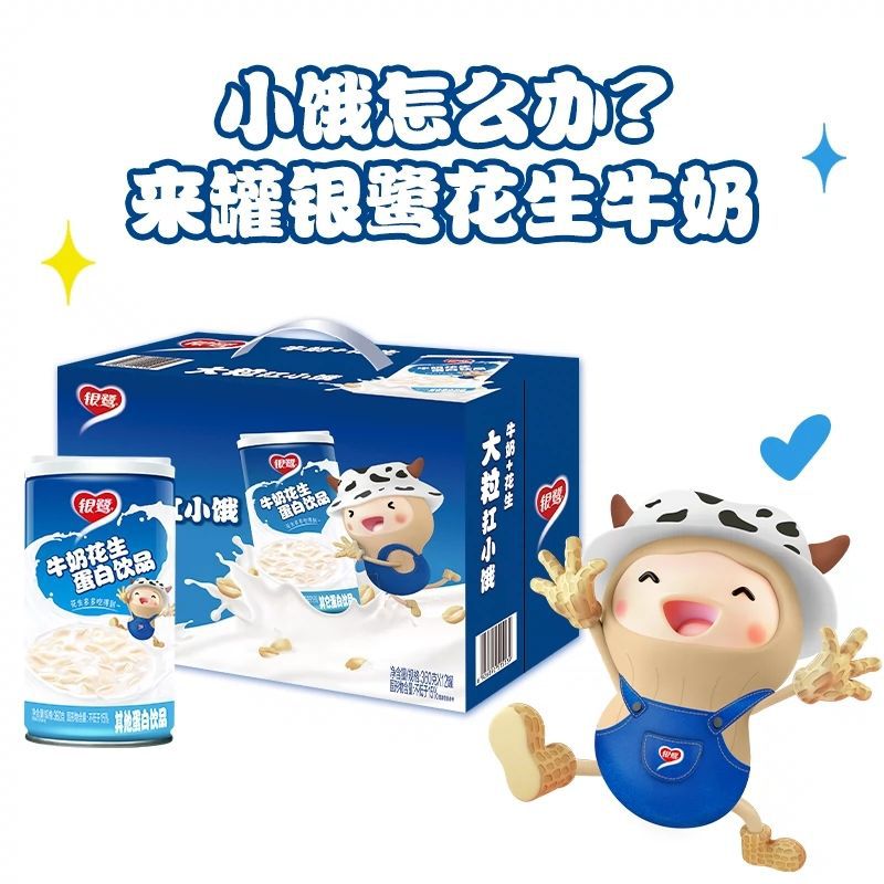 银鹭花生牛奶360g*12罐装复合蛋白饮品含花生营养早餐整箱批发