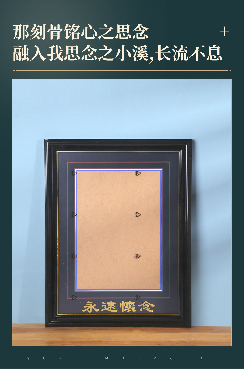 pvc塑料老人黑色遗照相框永远怀念a4相片遗像框支架遗相证书摆台
