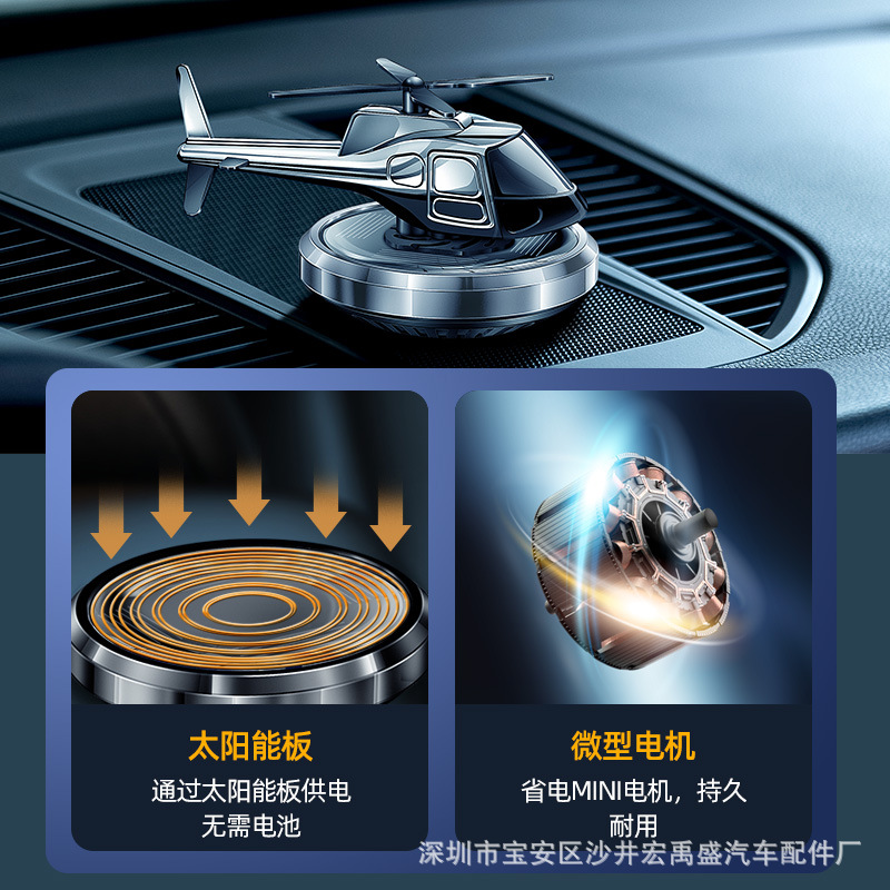 Auto Perfume Automobile Aromatherapy Car Deodorizer Long Lasting Fragrance Light Perfume Solar Helicopter Ornament Decoration