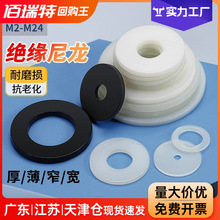 塑胶尼龙垫片圆形绝缘平垫塑料螺丝橡胶垫片垫圈M2M4M5M6M8M10M12