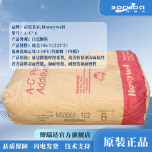 美国霍尼韦尔A-C6聚乙烯PE蜡塑料润滑脱模用Honeywell霍尼韦尔AC6