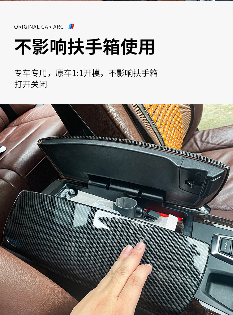 适用08-18款宝马x5x6内饰改装中控碳纤扶手箱e70面板装饰保护套