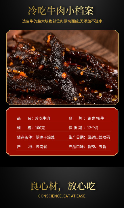 云南特产歪角牛肉手撕风干牛肉干小零食正宗香麻辣特产袋包装批发