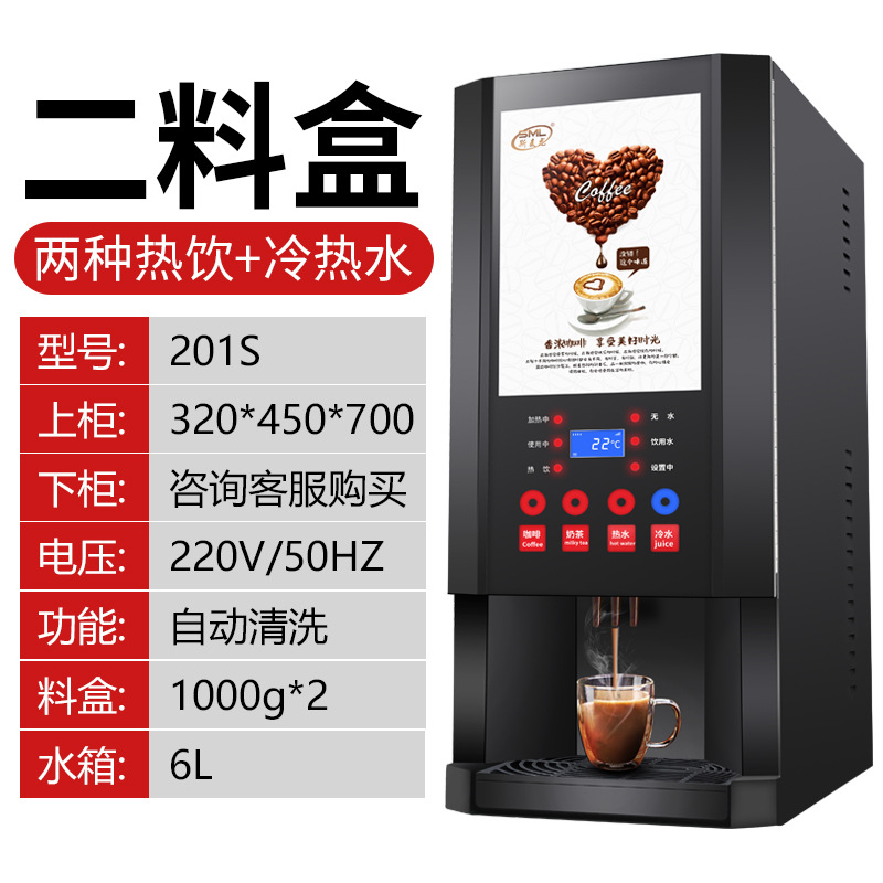 Smilong Instant Coffee Machine Commercial All-in-One Office Coffee Machine Automatic Hot and Cold Milk Tea Juice Drinks