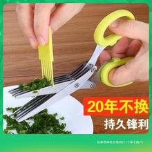 101不锈钢多层日本厨房剪刀多功能家用葱花剪刀紫菜5碎食