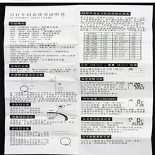 有盛有线中文码表自行车骑行计数表山地车公路车里程迈速表