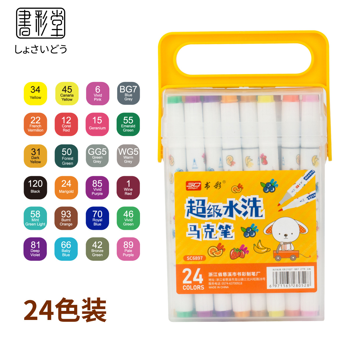 Production Art Supplies Watercolor Graffiti Pen Set Easy to Erase Washable Cleaning Children 24 Colors Double-Headed Mark