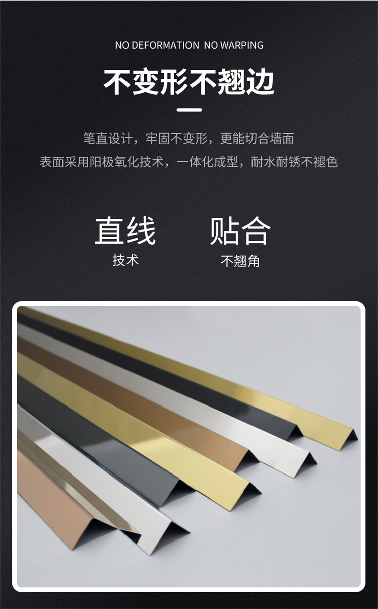 l型不锈钢收边条瓷砖封边条包边压边条黑钛金收口条金属装饰线条
