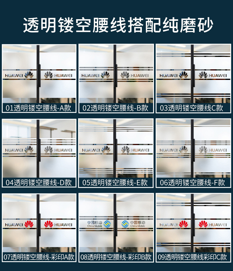 12wu办公室防撞条玻璃门腰线贴膜广告字窗户定 制公司门贴静电磨
